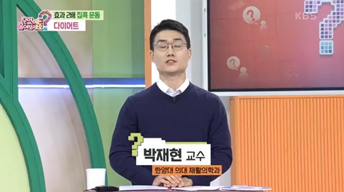 [KBS 무엇이든 물어보세요] 백년 습관, 만원의 행복 운동